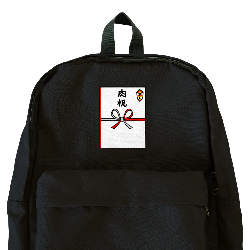 脂身通信Ｚののし袋♪肉祝 Backpack