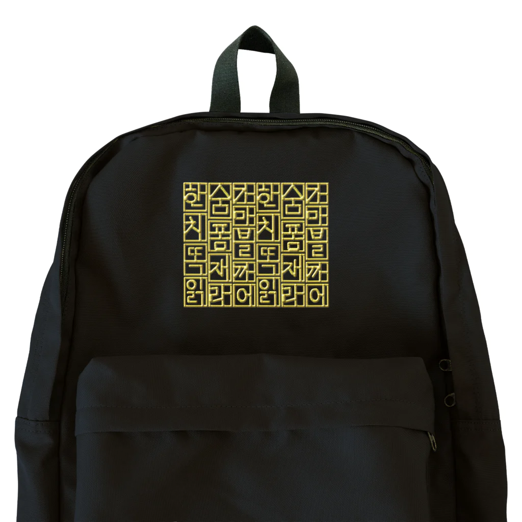 LalaHangeulの金色ハングル　6行バージョン Backpack