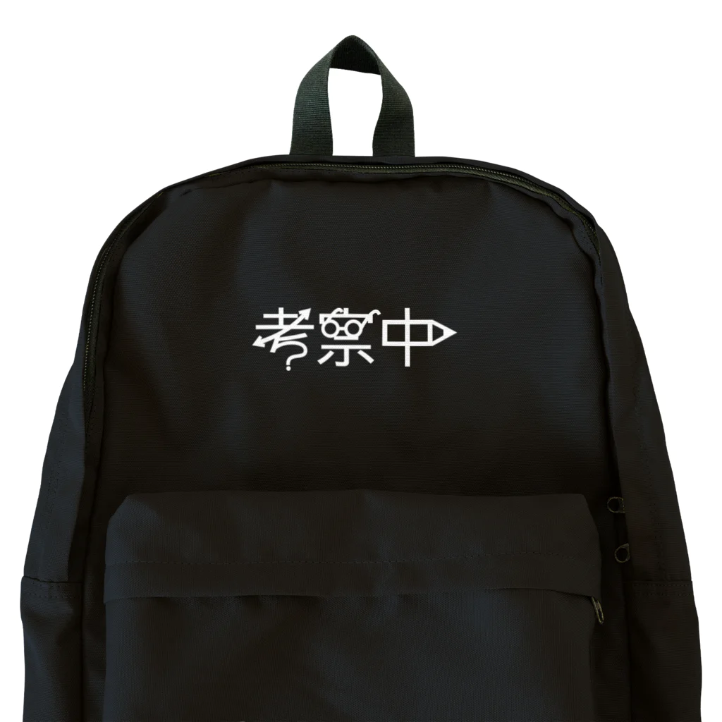 CHOTTOPOINTの考察中 Backpack