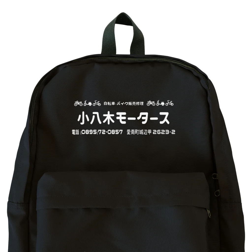 小八木モータースの小八木モータース　白 リュック