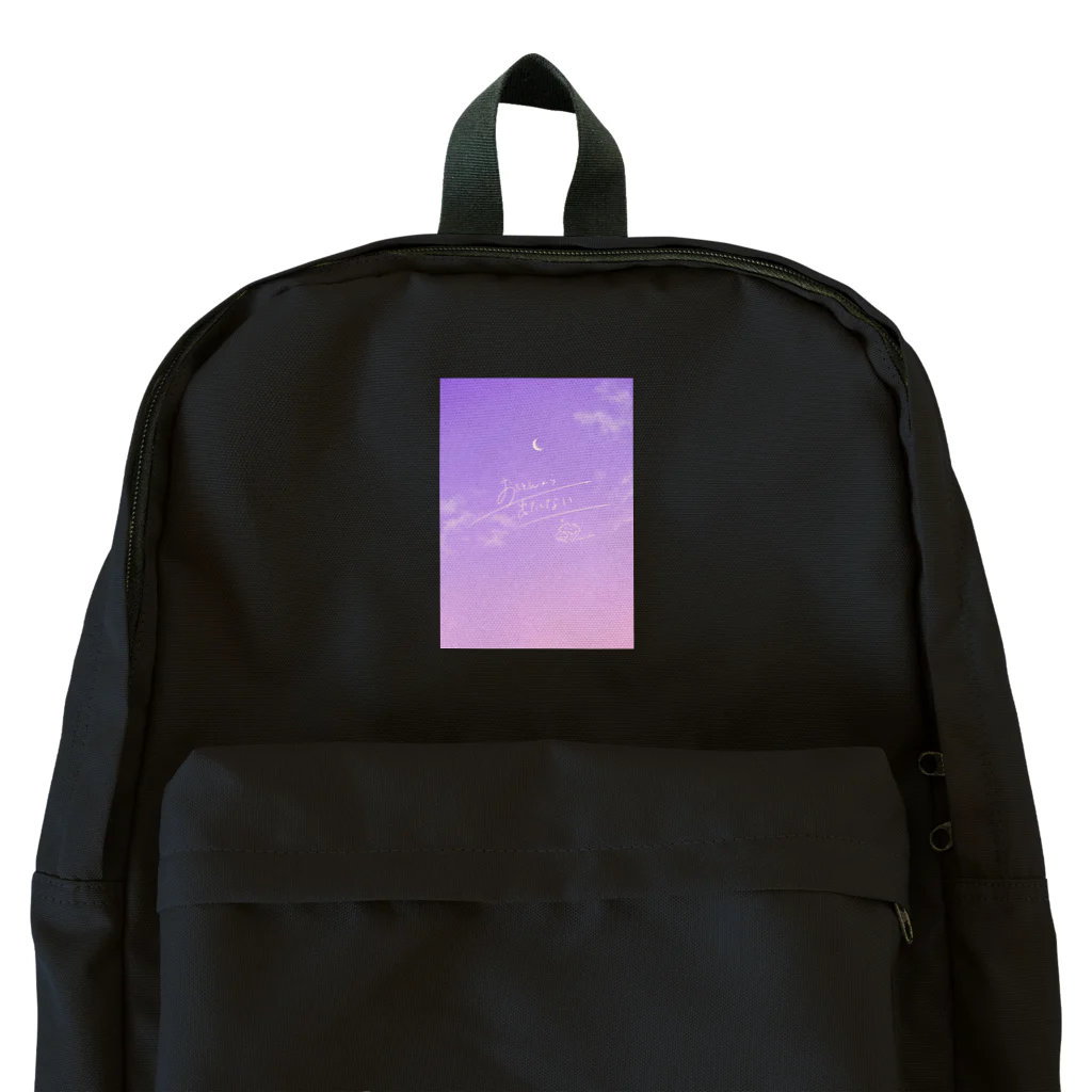 灯さかすのましまろう「おふとんから出たくない」 Backpack