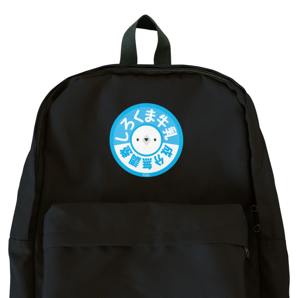 しろくま&ペンギン通信の牛乳瓶のふた Backpack