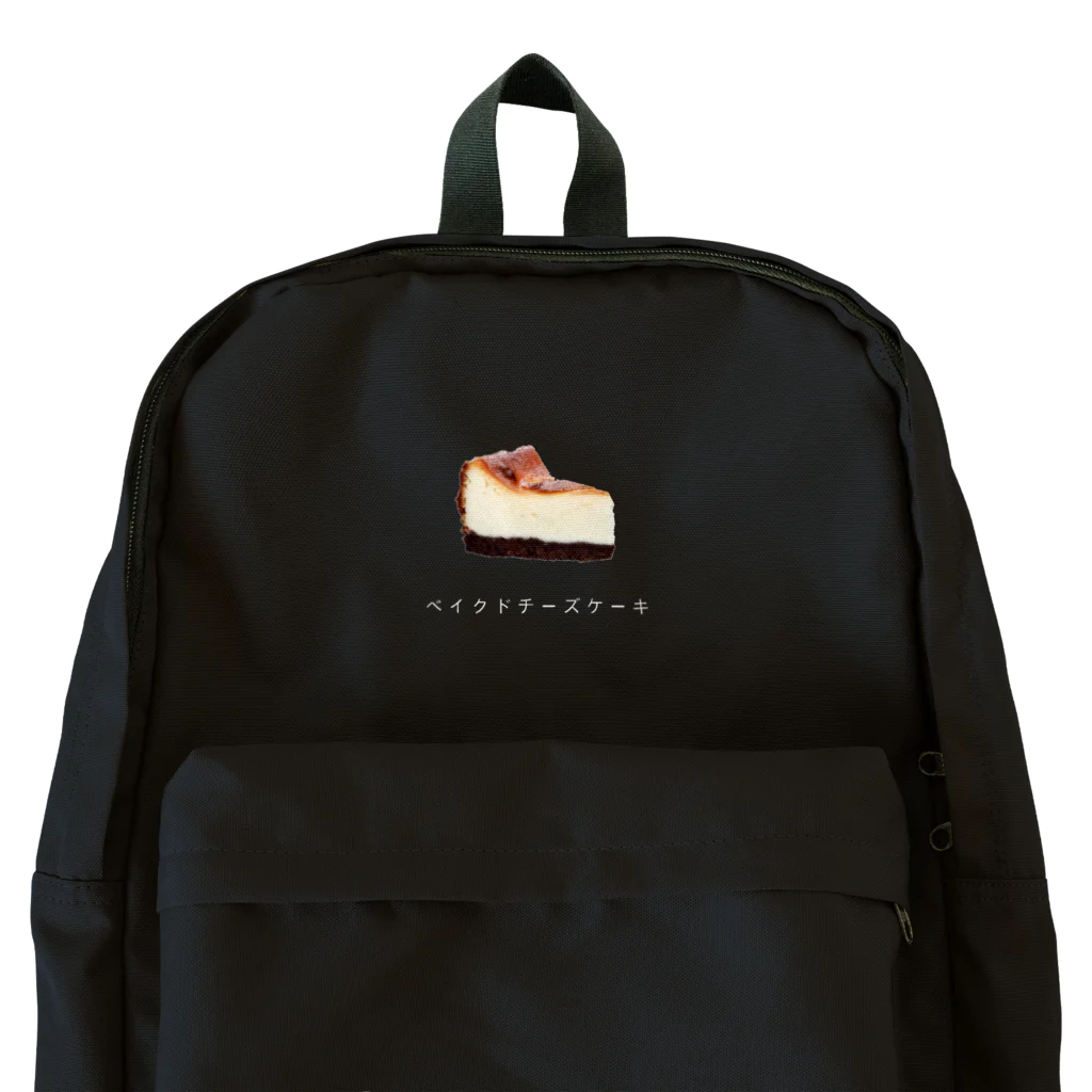 -hou-のベイクドチーズケーキ Backpack