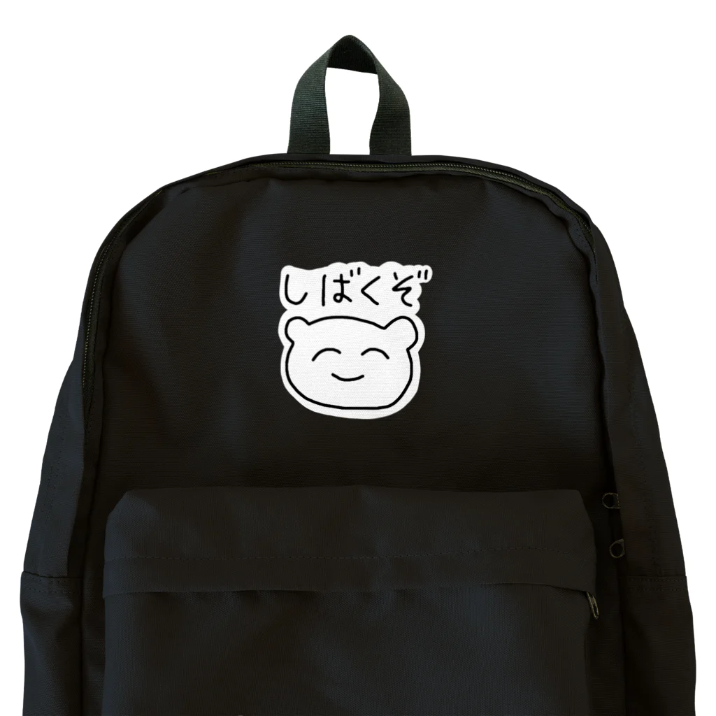 おひるねらいおんのしばくぞくんホワイト Backpack