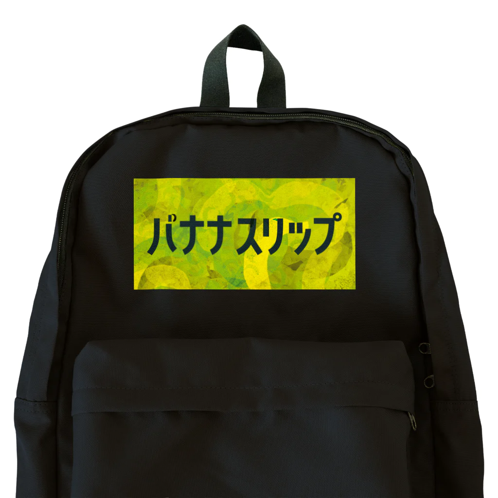 ごまお。のおみせのバナナスリップ Backpack