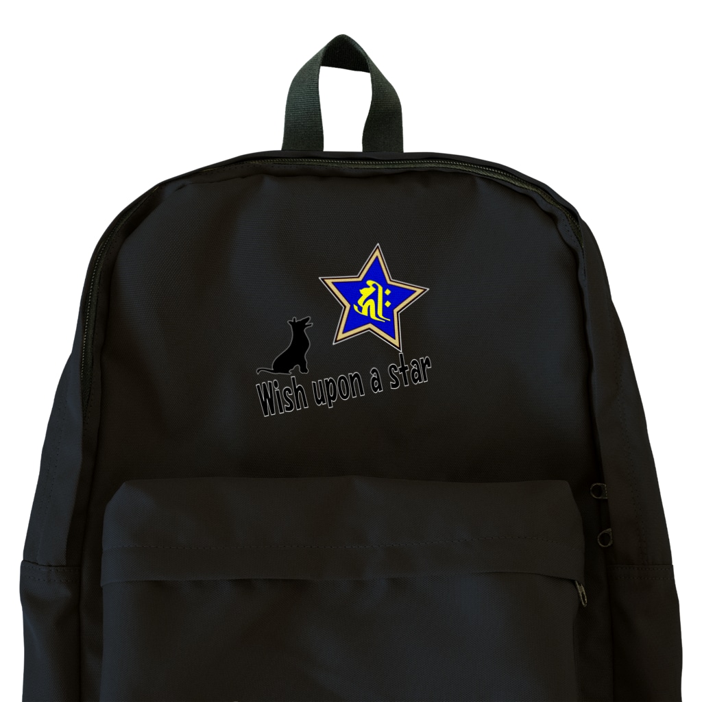 PY Kobo Yuko’ｓ Galleryの【開運祈願】星に願いを！ Wish upon a star! 戌年生まれ守護梵字キリーク Backpack