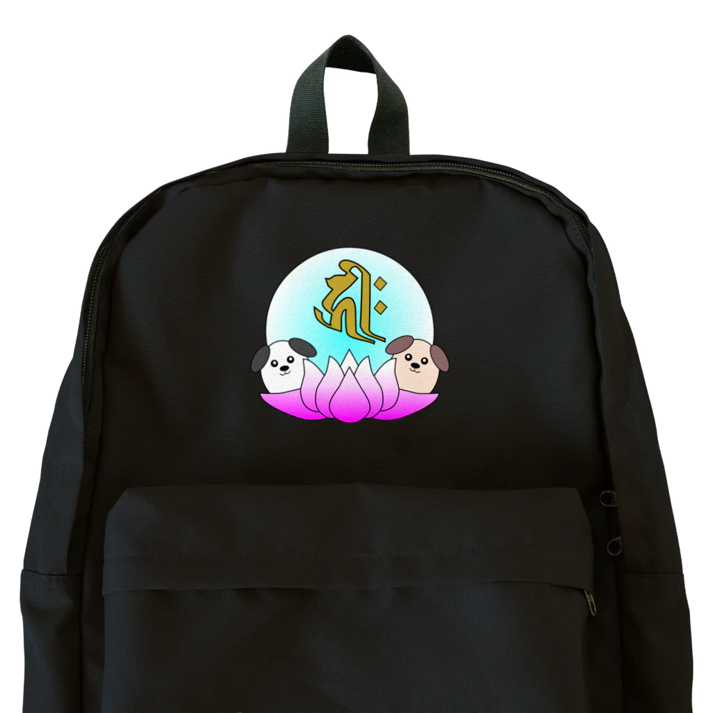 Yuko’ｓ Galleryの【開運祈願】戌年生まれ守護梵字キリーク Backpack