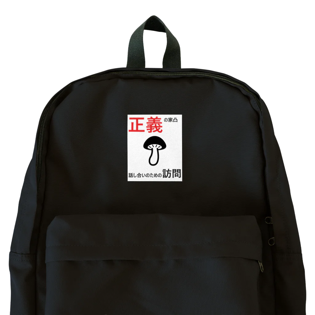 Twitter依存症のもっぷ頭 Backpack