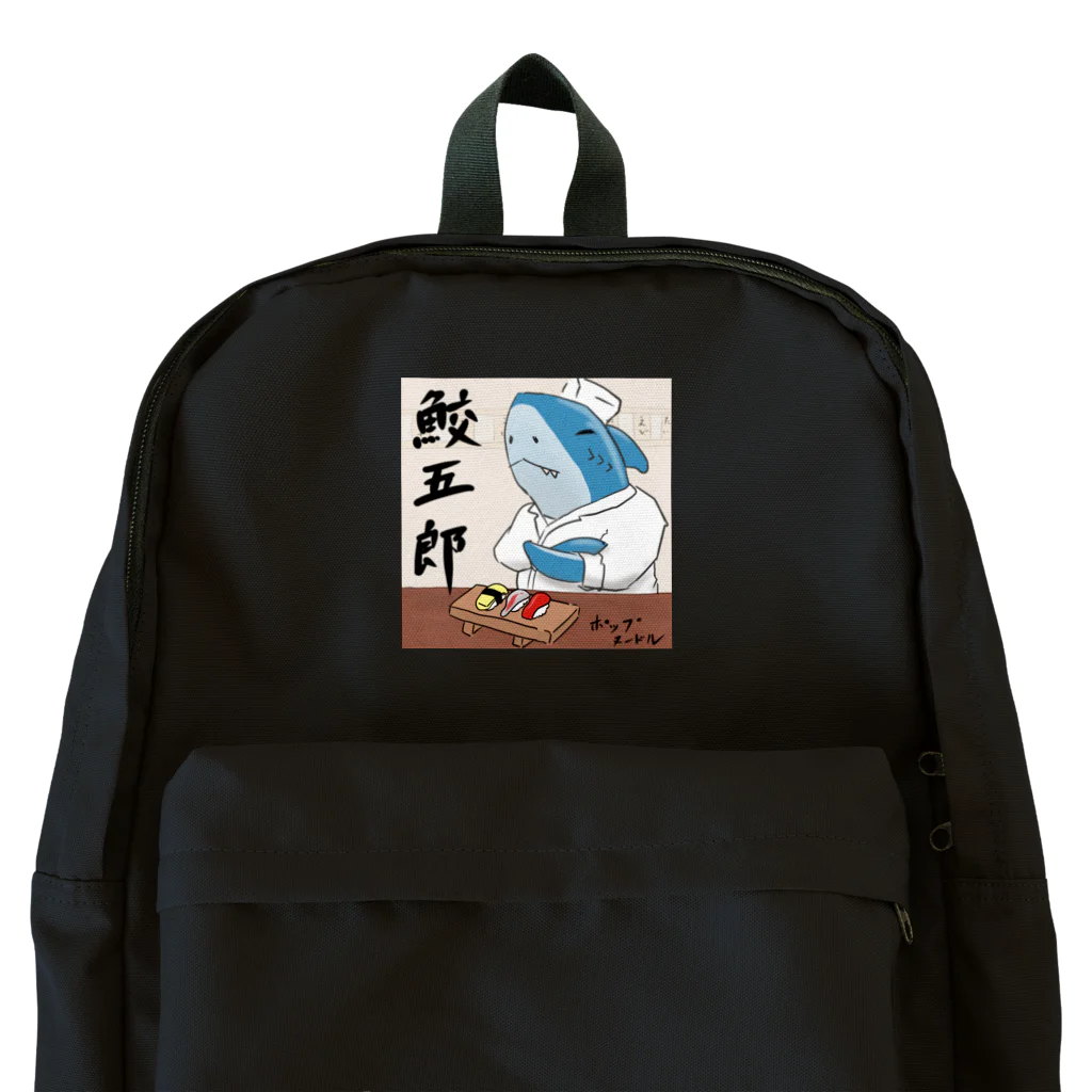 ポップヌードルの鮫五郎 Backpack