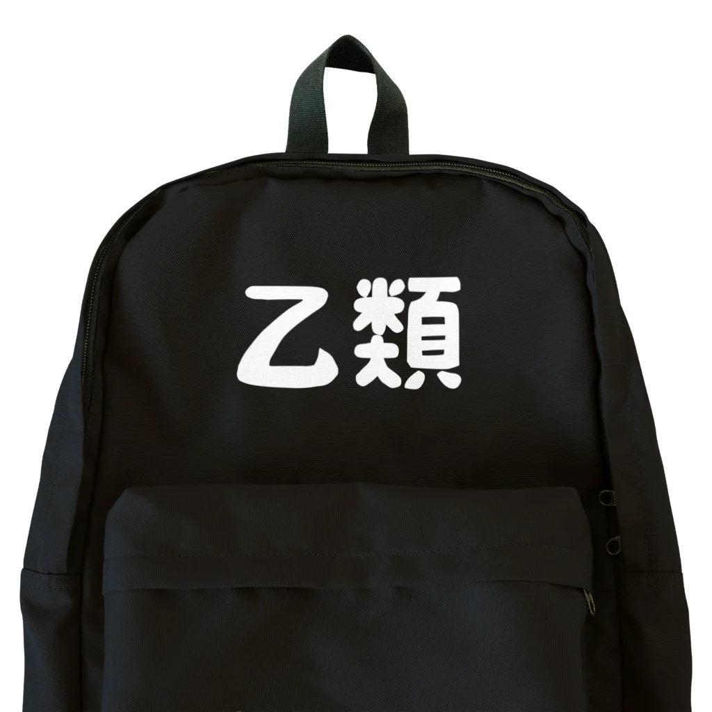 ユメデマデの乙類 Backpack