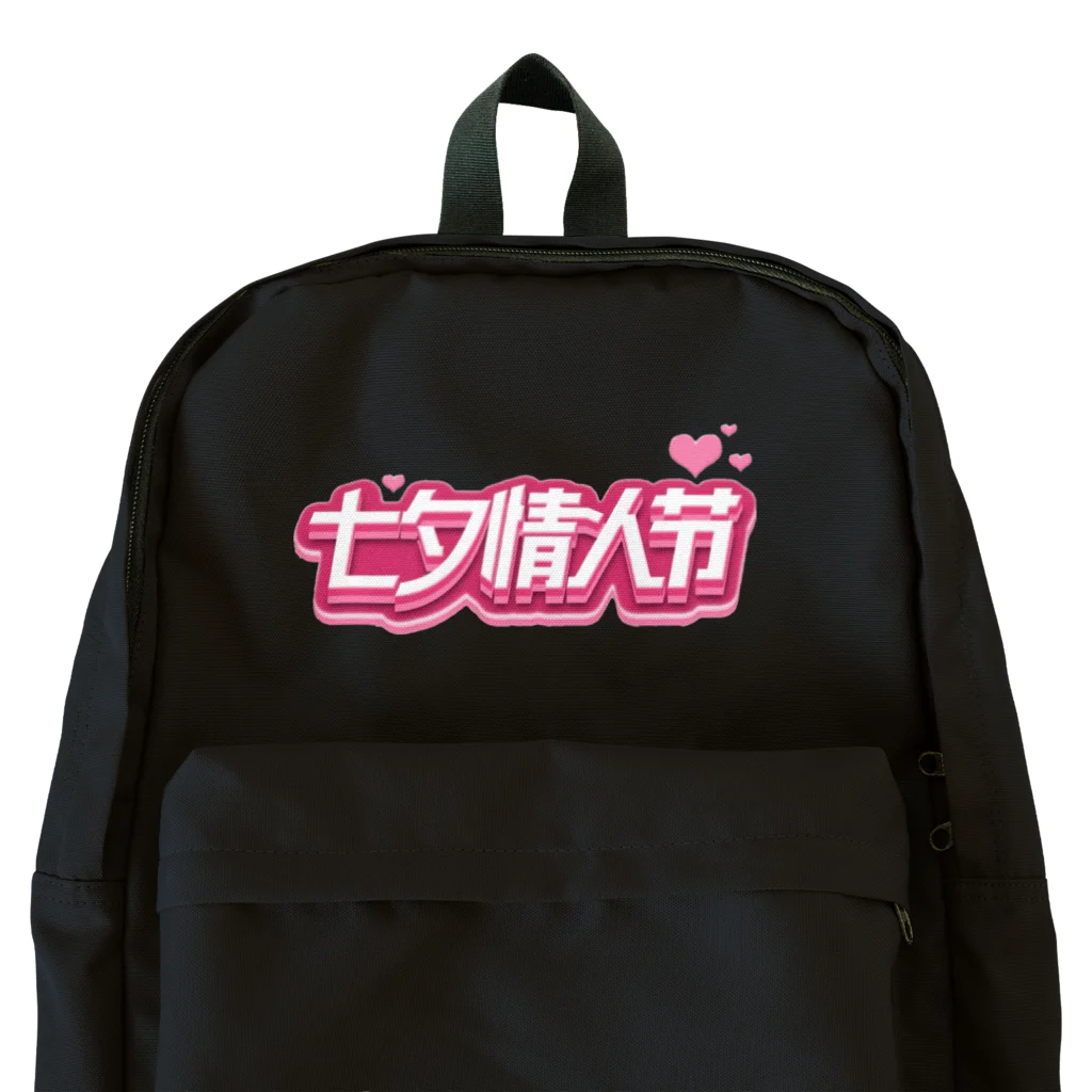 月月浪漫の七夕情人节💕 Backpack