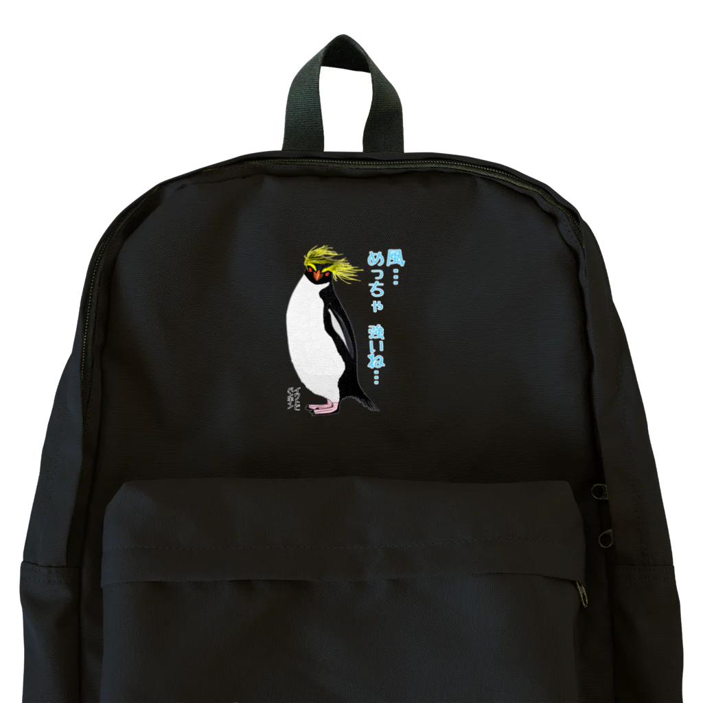 LalaHangeulの風に吹かれるイワトビペンギンさん(文字ありバージョン Backpack