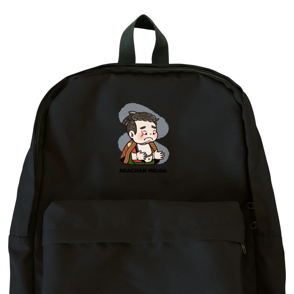 くまとむっち🦦のかぶきな赤ちゃん（ロゴ有り） Backpack