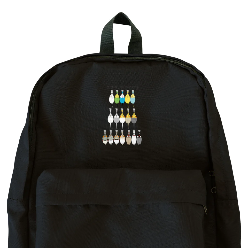 鳥美術部のココロにトリ絵の具 Backpack