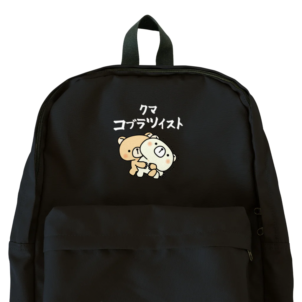 DECORの怒りのクマさん　クマコブラツイストver. Backpack