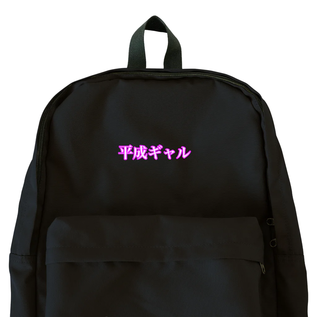 ariiisanの平成ギャル Backpack