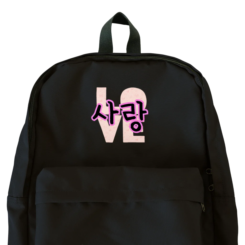 LalaHangeulの사랑~愛~ ハングルデザイン Backpack