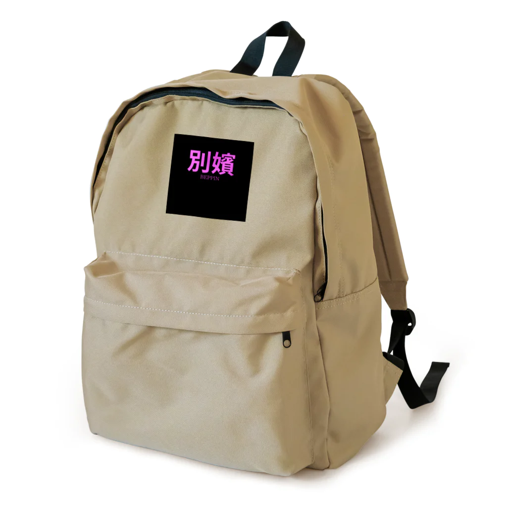 HIRAME-KUNの別嬪 “BEPPIN”  VEVINT Backpack