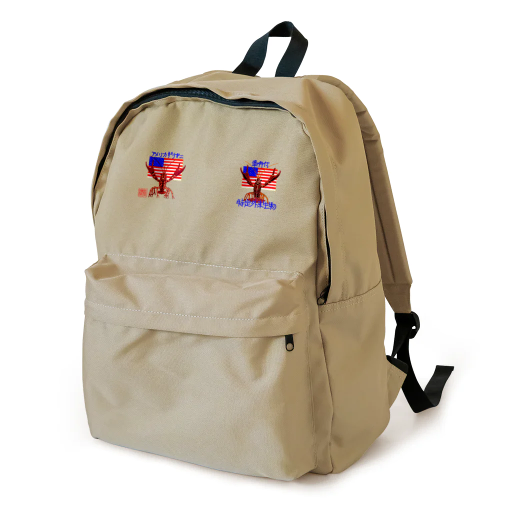 山わらふのアメリカザリガニ　条件付き特定外来生物 Backpack