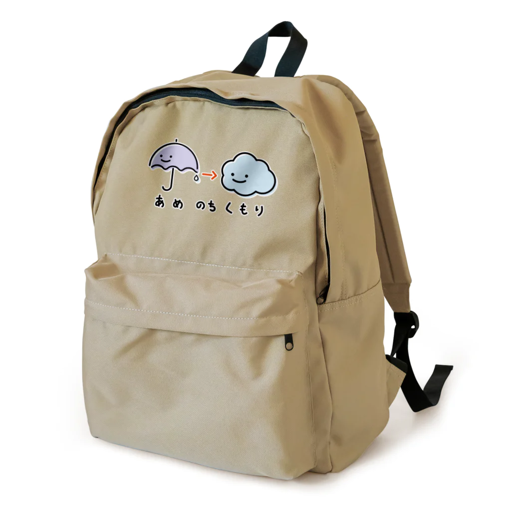 funny puppyのあめのちくもり Backpack
