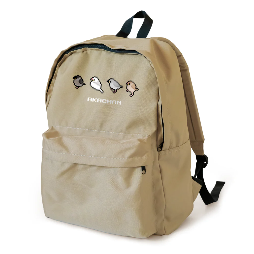 たかはらのてくてく赤ちゃん文鳥ず(白文字) Backpack