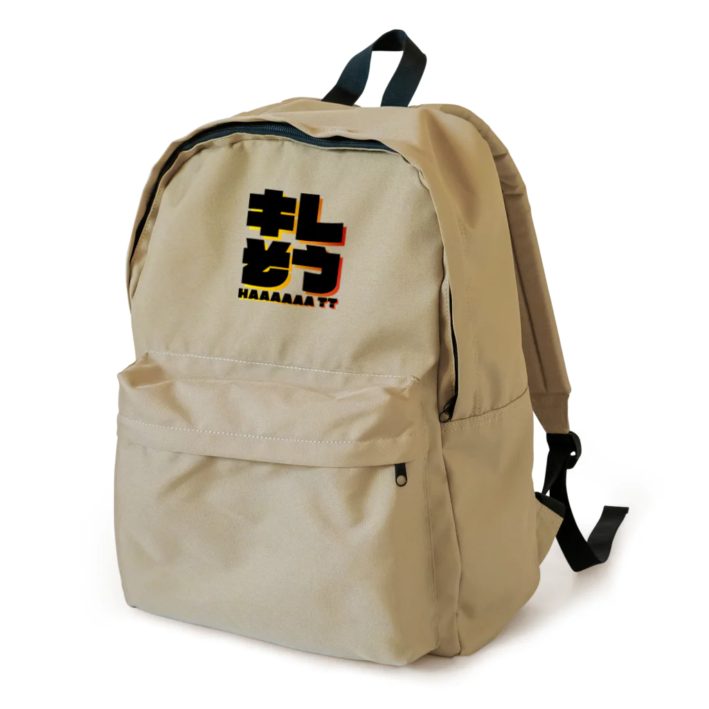 ウインナーの迷言葉のキレそう Backpack