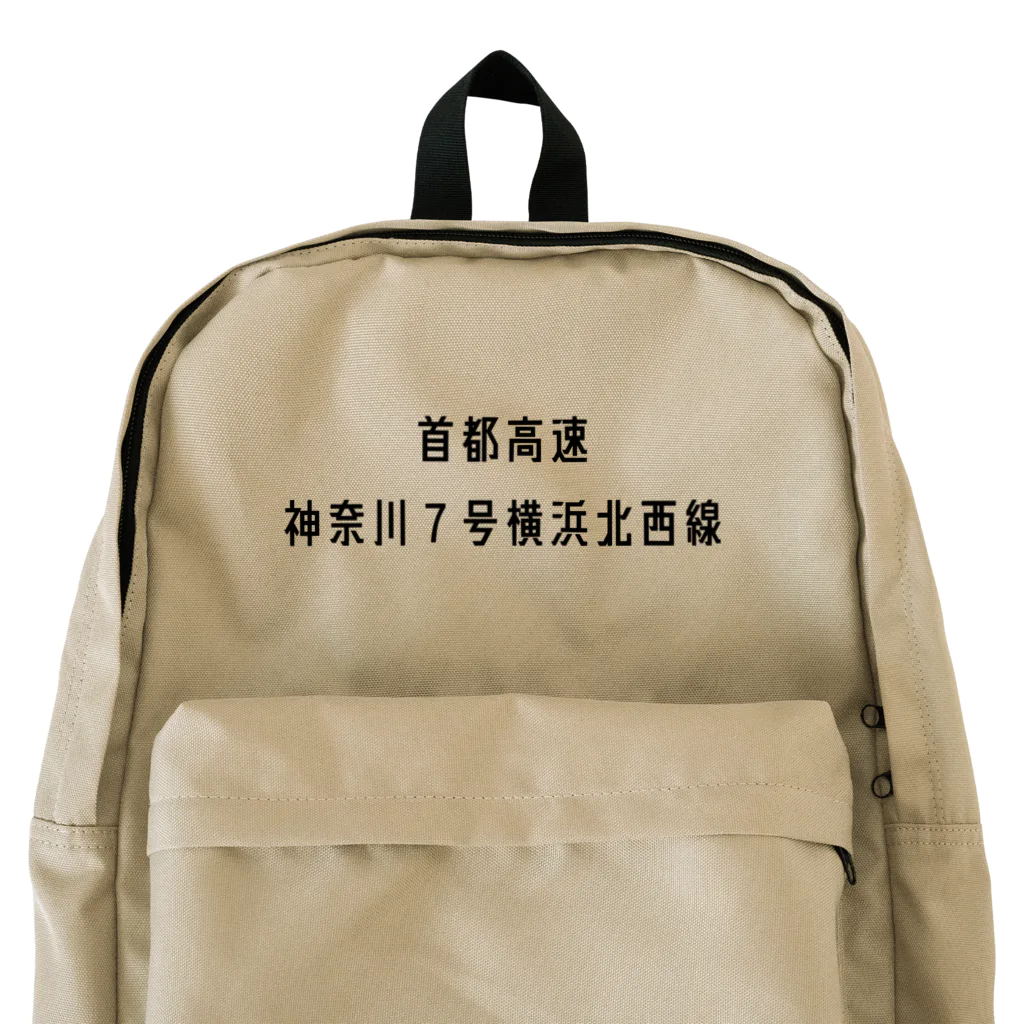 マヒロの首都高速７号横浜北西線 Backpack