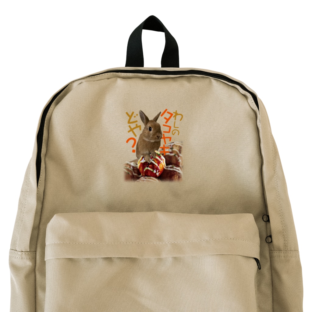 うさぎのうみちゃんねるショップのプリン店長わいのタコヤキどや？-うさぎのうみのうさ友シリーズ Backpack