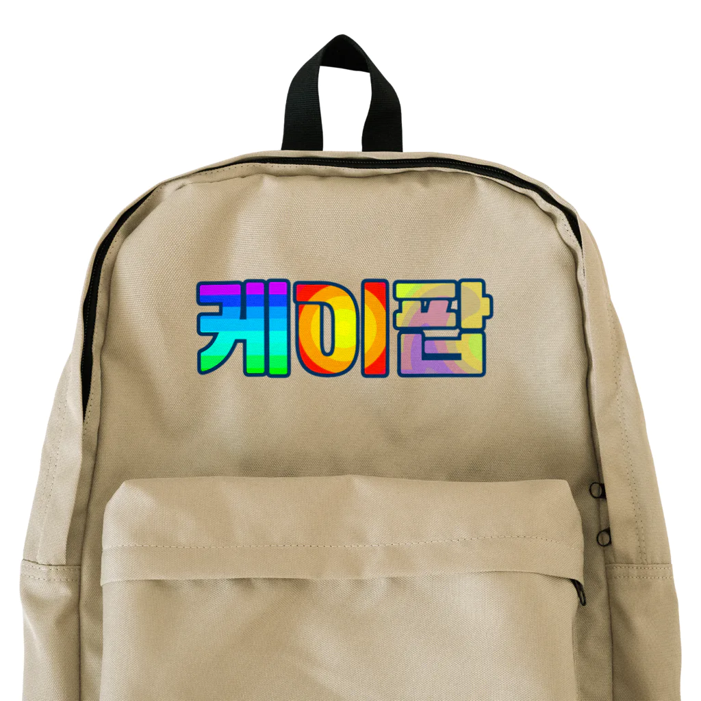 LalaHangeulのKPOP(ハングル) Backpack