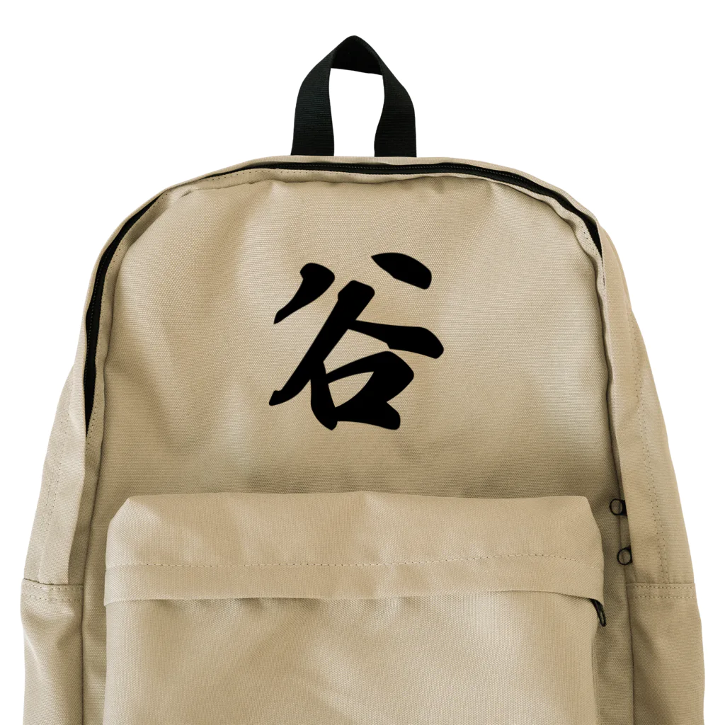 着る文字屋の谷 Backpack