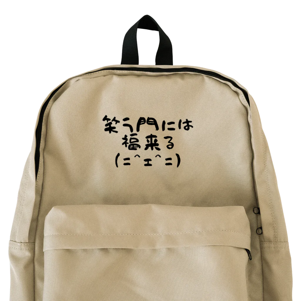 ことば遊びの笑門福来猫 Backpack