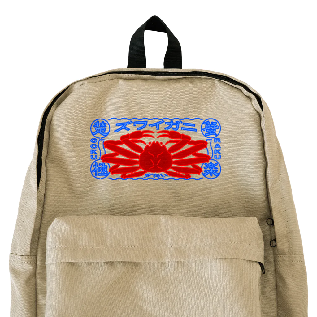 いちごちゃんのノーマル ずわい Backpack