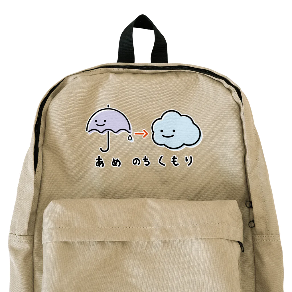 funny puppyのあめのちくもり Backpack