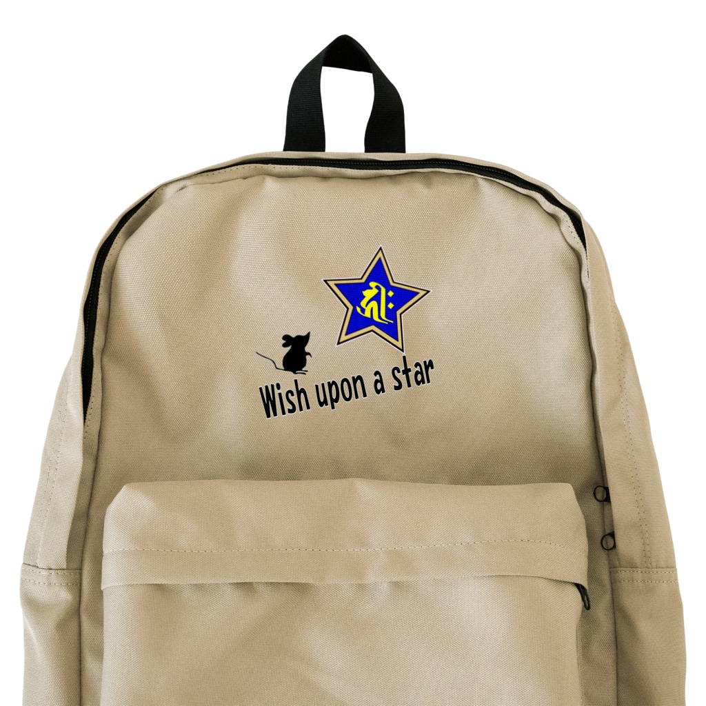 PY Kobo Yuko’ｓ Galleryの【開運祈願】星に願いを！ Wish upon a star! 子年生まれ守護梵字キリーク Backpack