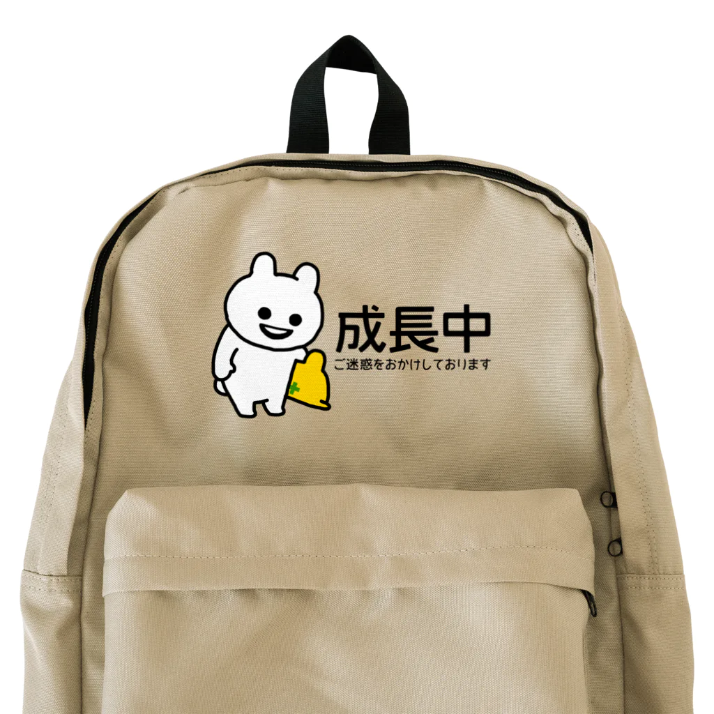 エナメルストア SUZURI店のいくつになっても成長中 Backpack