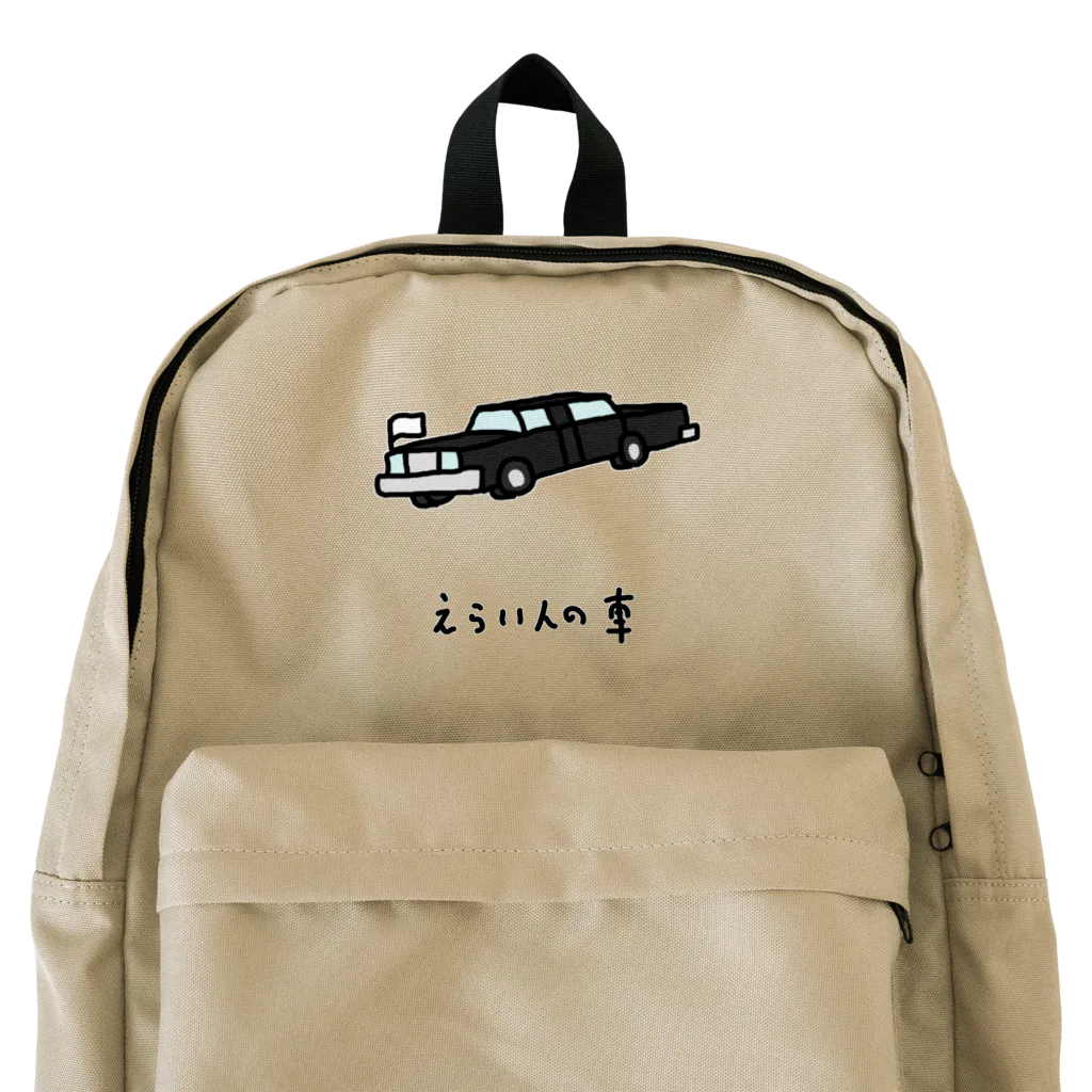 脂身通信Ｚのえらい人の車 Backpack