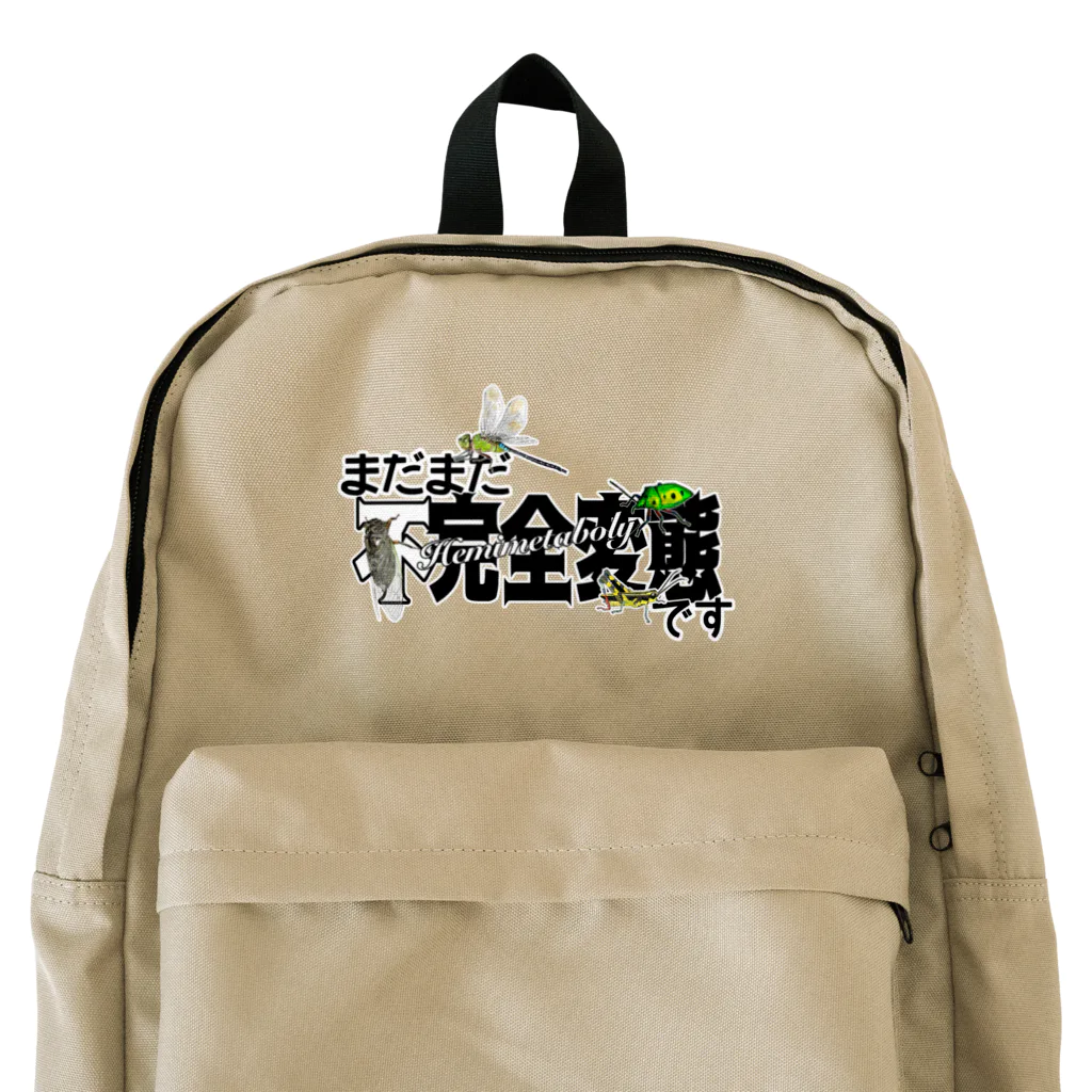 くいなの母のまだまだ不完全変態！ Backpack