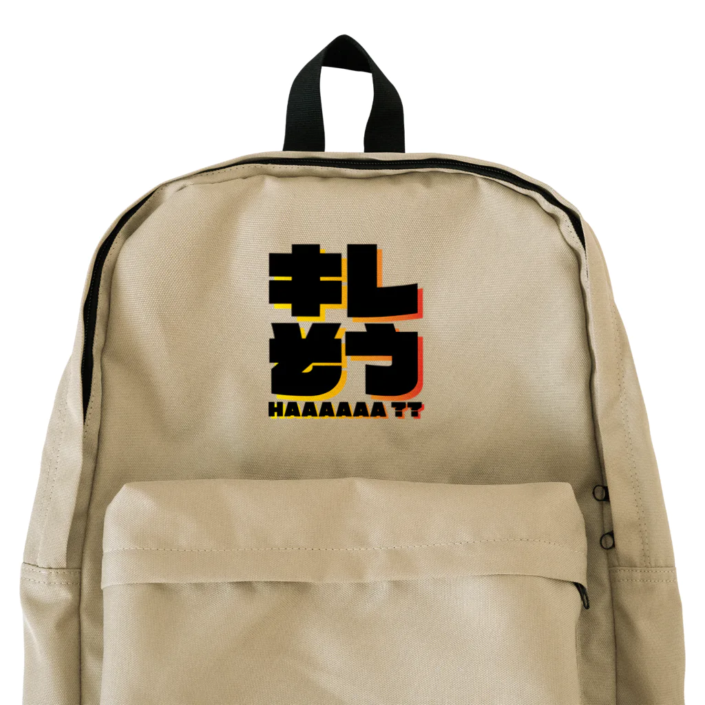 ウインナーの迷言葉のキレそう Backpack