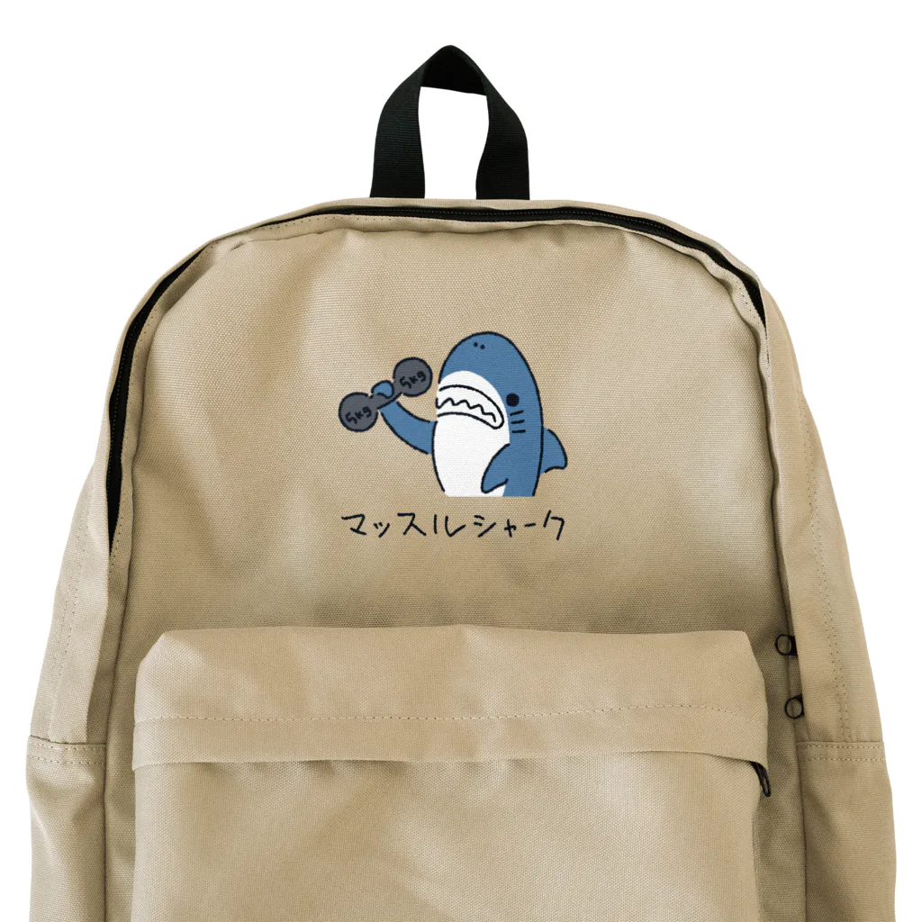 サメ わりとおもいの鉄アレイを掲げるサメ Backpack