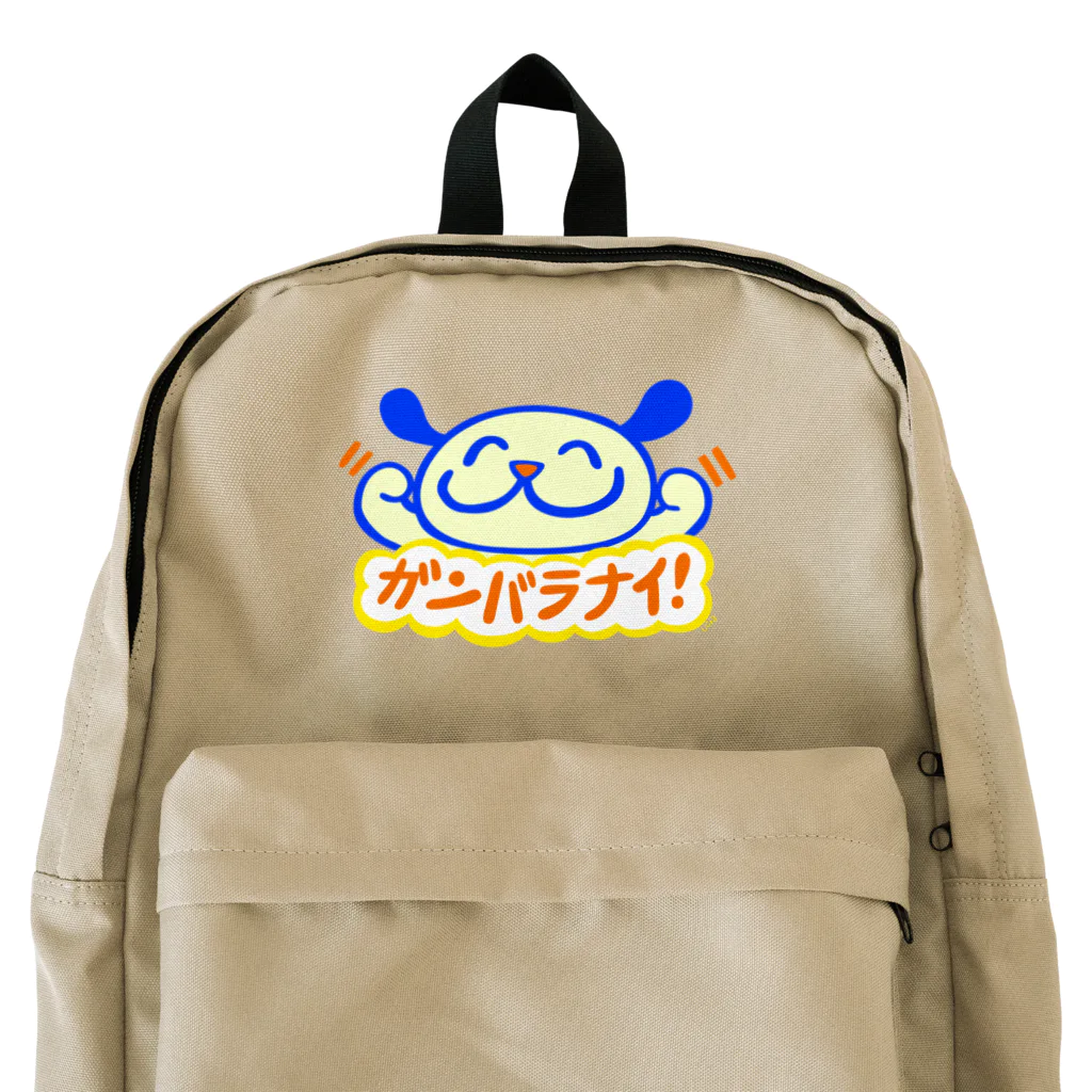 しじょるのガンバラナイ！ Backpack