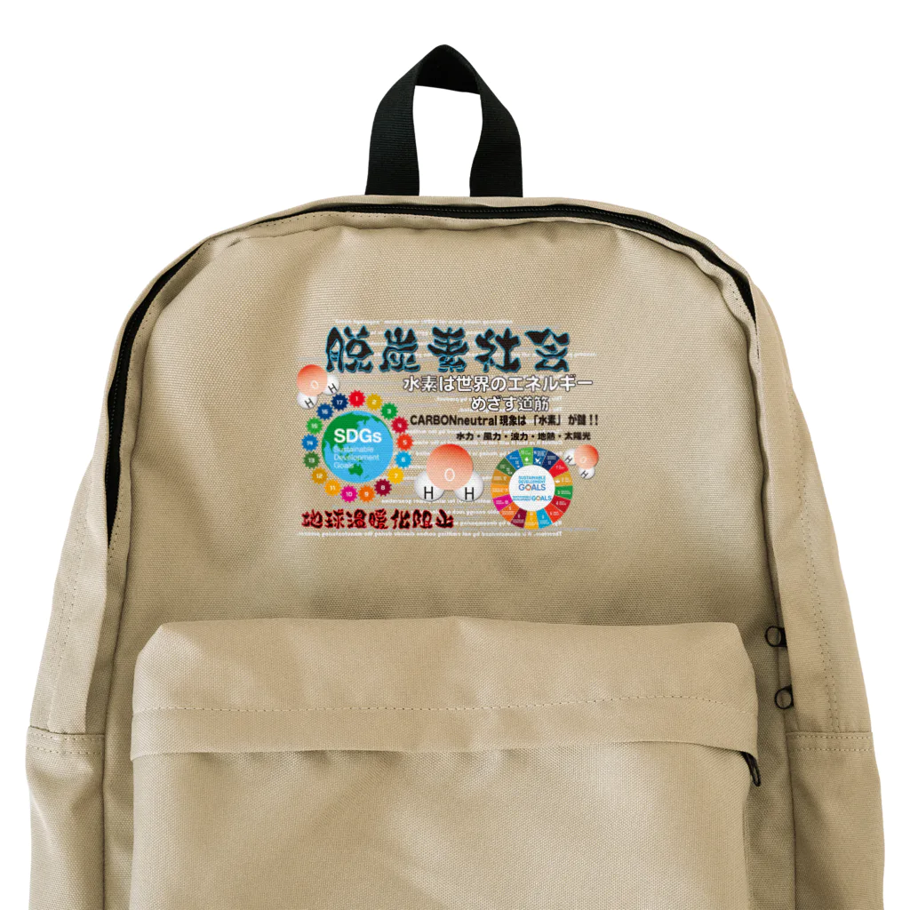 RYU-INDOの2021RYU-INDO・CARBONneutral Backpack