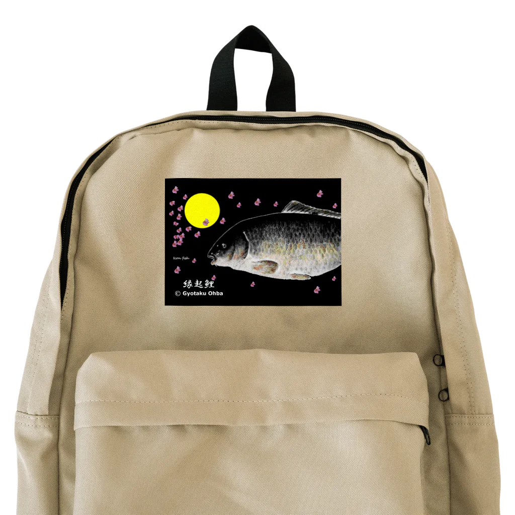 G-HERRINGの鯉！縁起鯉（大鯉；月；桜）あらゆる生命たちへ感謝をささげます。 Backpack