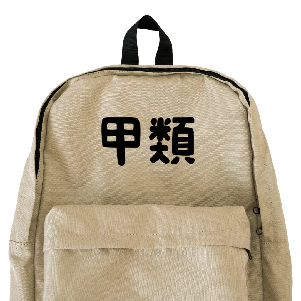 ユメデマデの甲類 Backpack