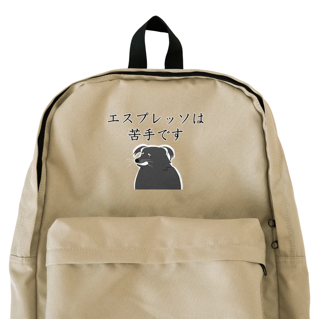 プリズモリイの箱のエスプレッソは苦手です@ビントロング Backpack