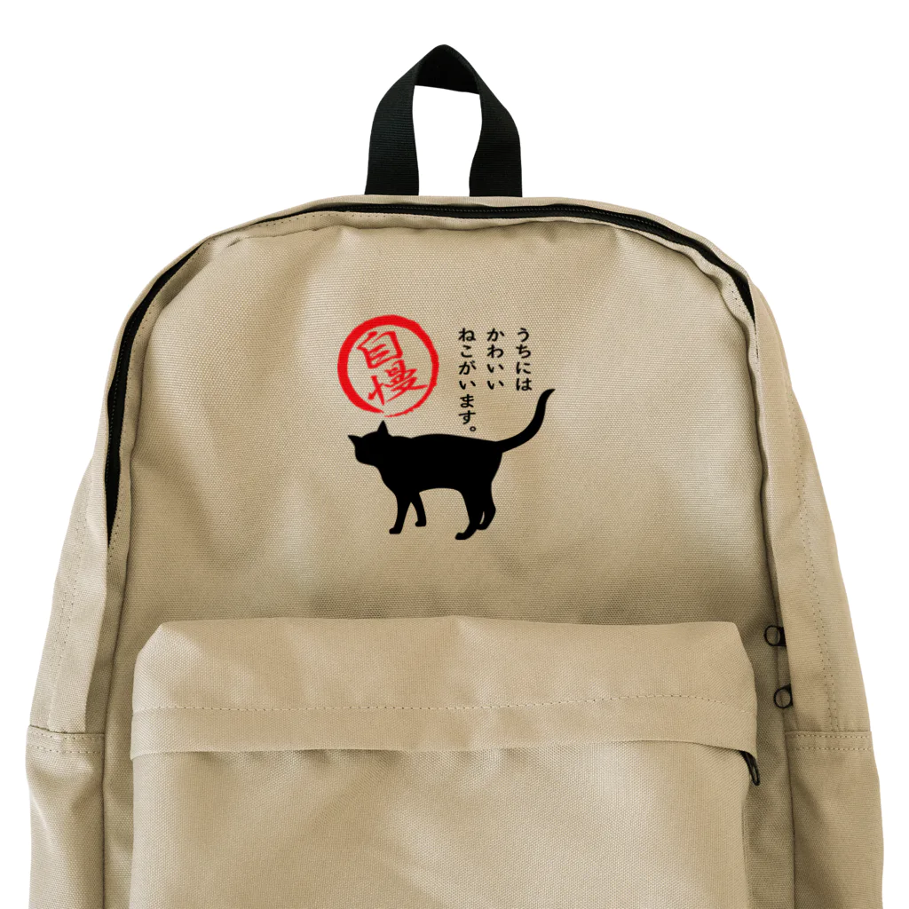 紅天本舗のねこがいます自慢＊10【透過】 Backpack