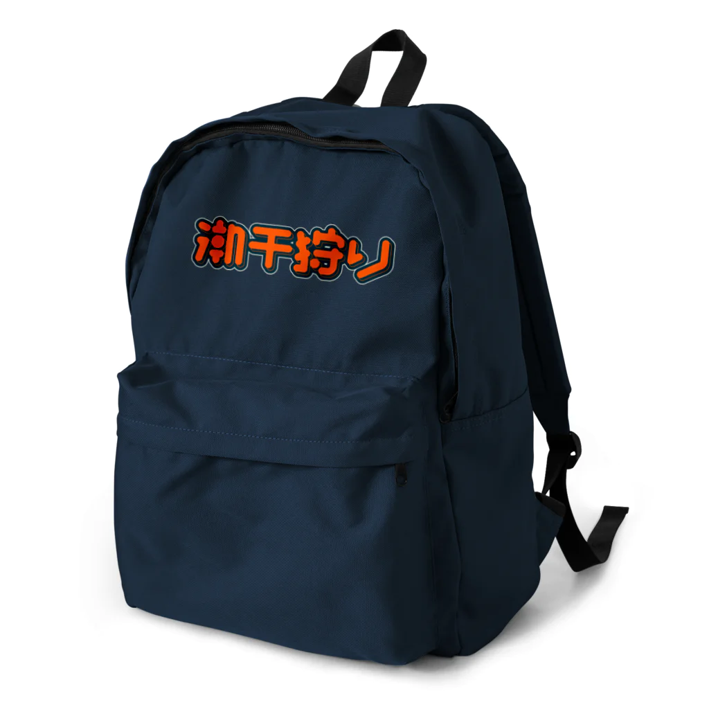 SHRIMPのおみせの潮干狩り Backpack