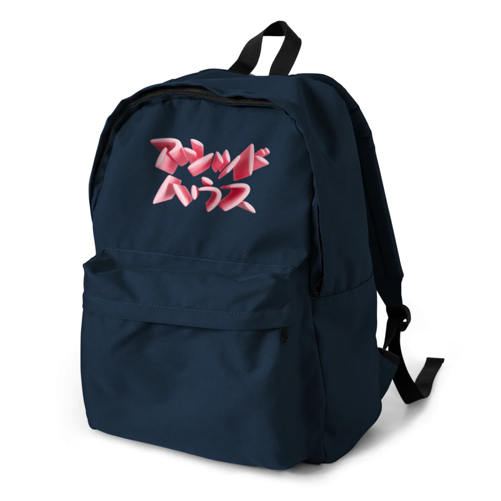 DESTROY MEのアシッドハウス Backpack