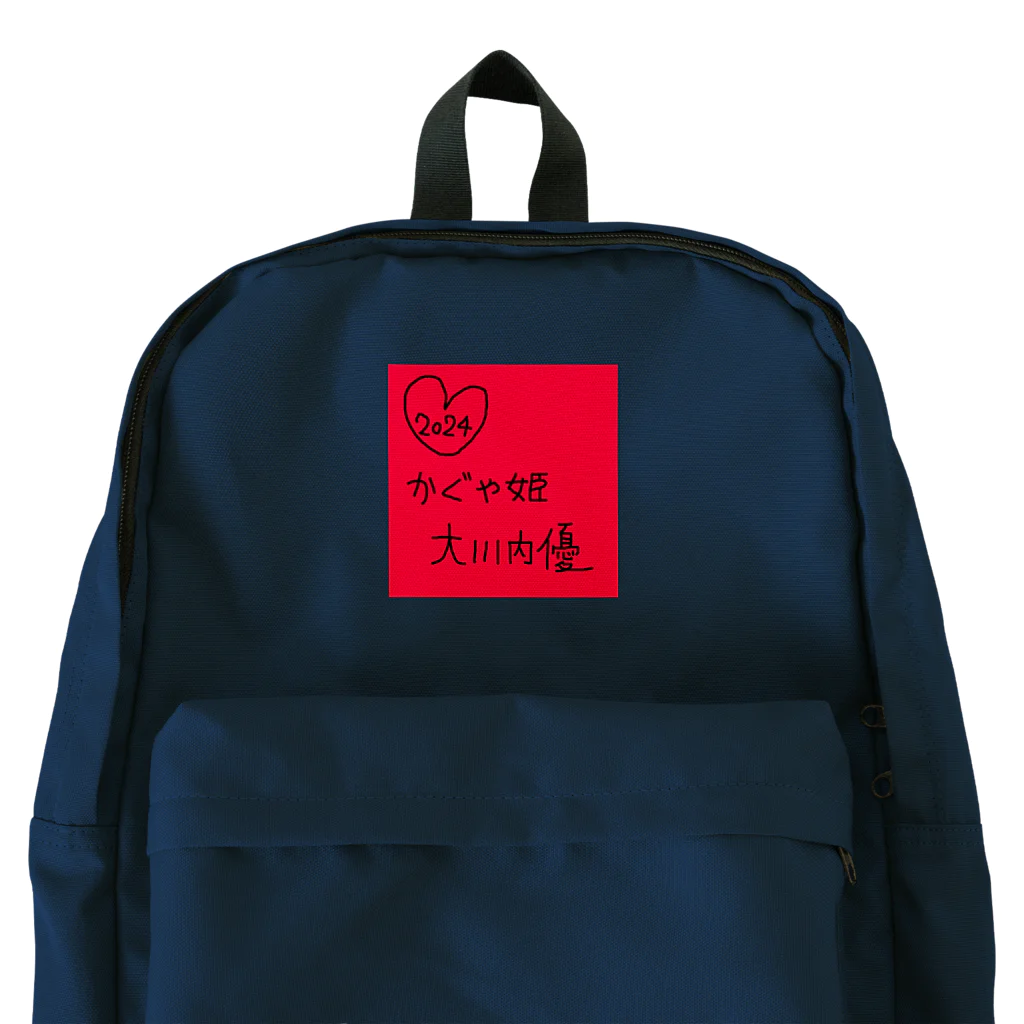 絵本作家大川内優のオリジナル絵本グッズショップのかぐや姫大川内優 Backpack