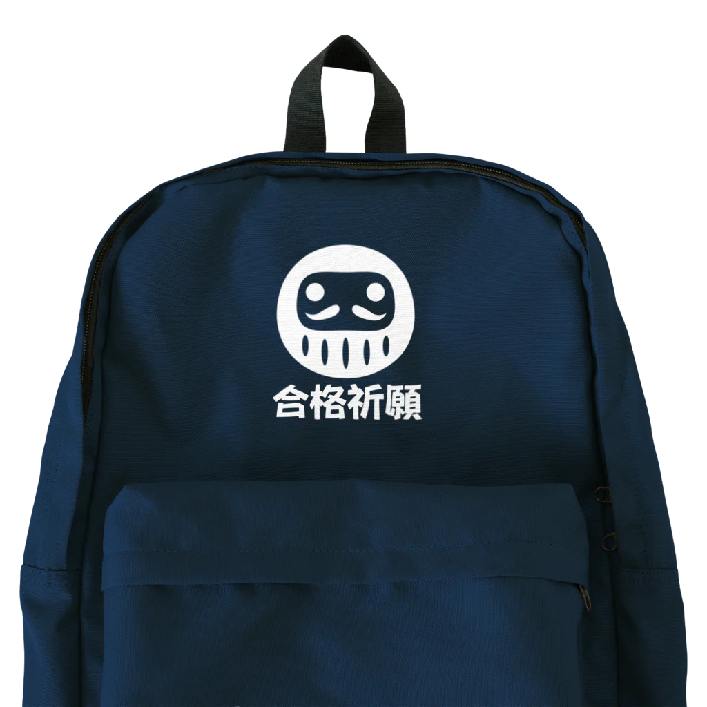 お絵かき屋さんの「合格祈願」だるま ダルマ 達磨  Backpack