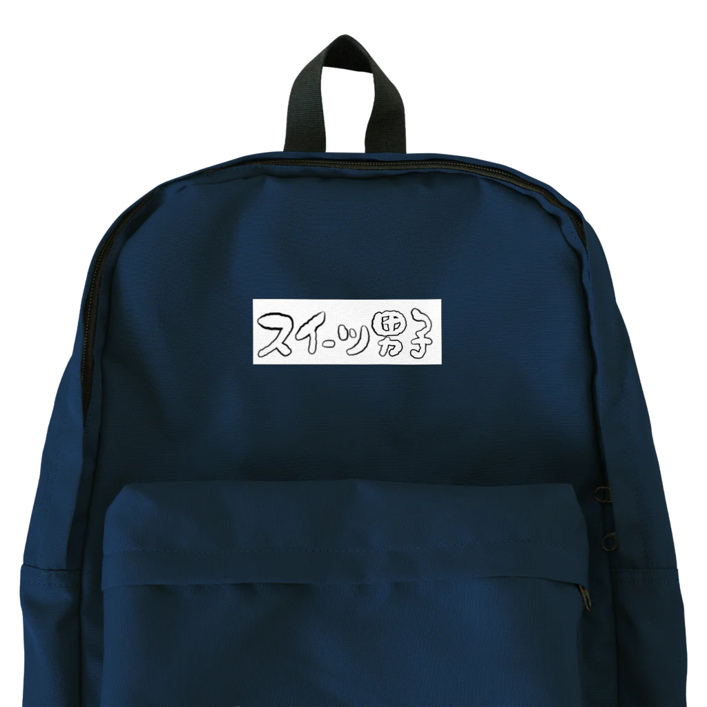 kayuuのスイーツ男子横 Backpack